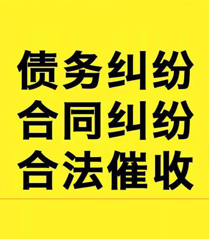 南沙专业要账公司